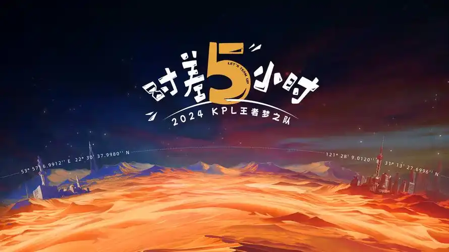 星辰之子 动漫海报